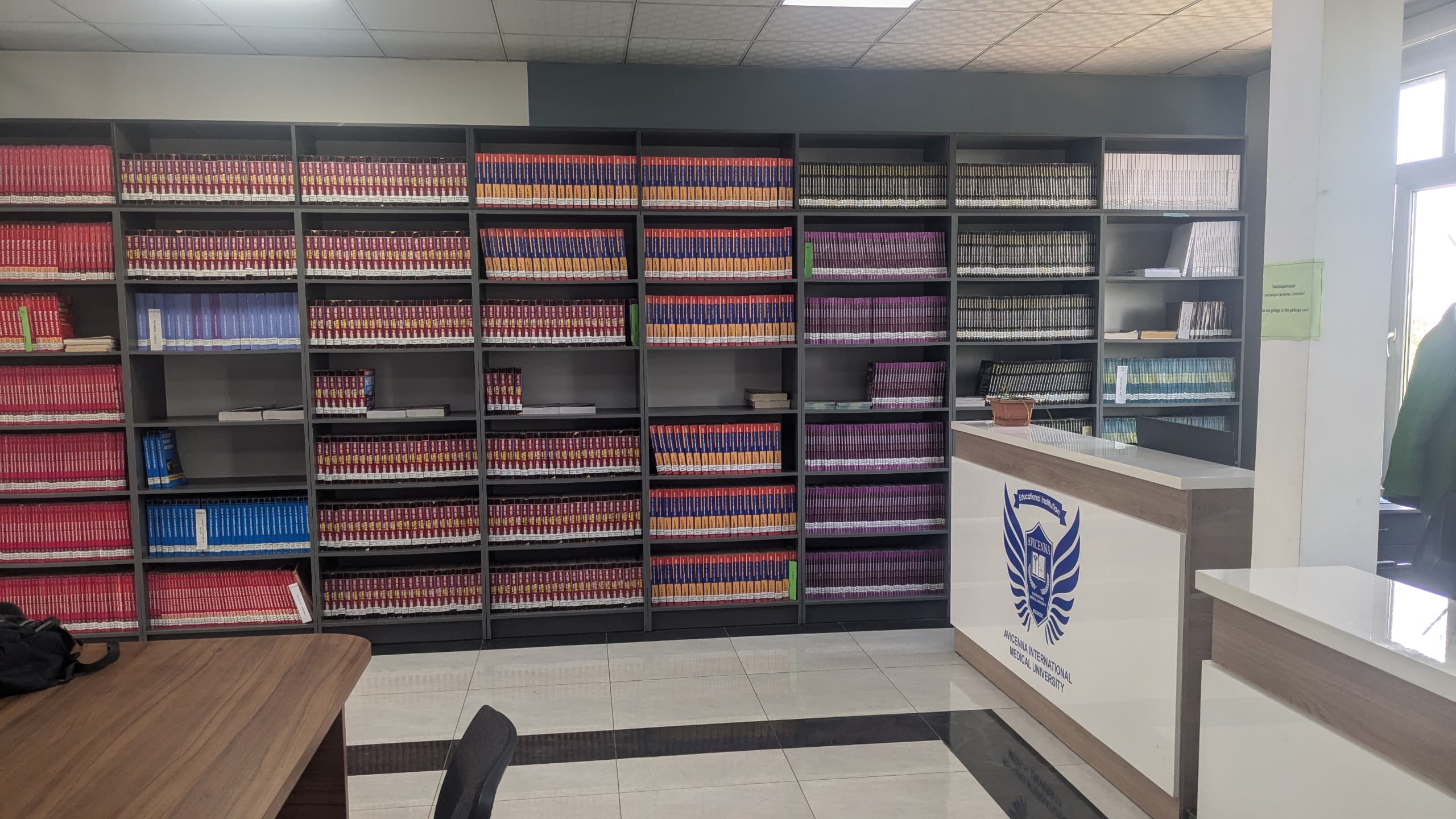 “Авиценна” ММУ  Китепкана жана маалымат борбору